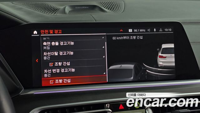 BMW X7 xDrive 40d Design Pure Excellence 7-Seater