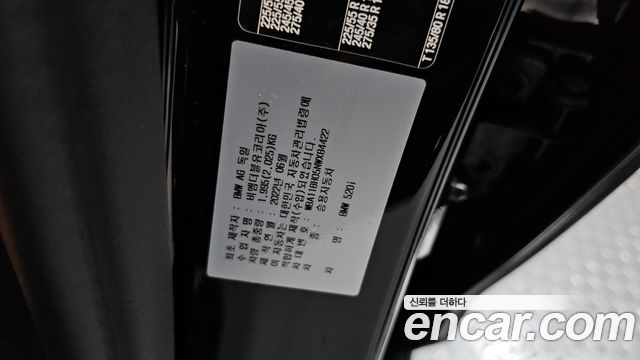 BMW 5-Series 520i Luxury