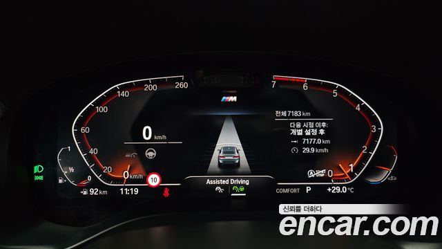 BMW X4 xDrive20i M Sport Pro Special Edition