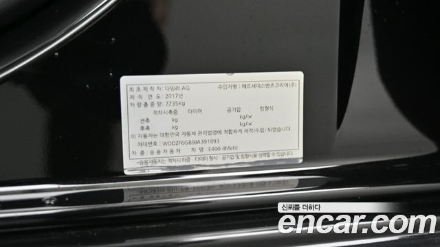 Mercedes-Benz E-Class E400 4MATIC Exclusive