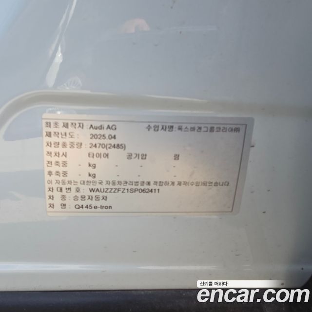 Audi Q4 e-tron 45 Premium