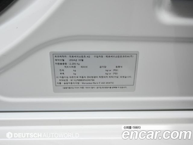 Mercedes-Benz E-Class E450 4MATIC Exclusive