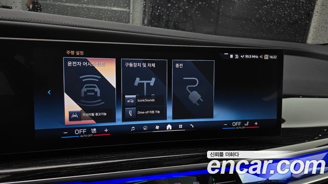 BMW i7 eDrive 50 M Sport Limited