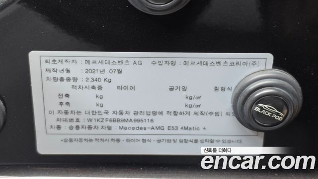 Mercedes-Benz E-Class E53 AMG 4MATIC+