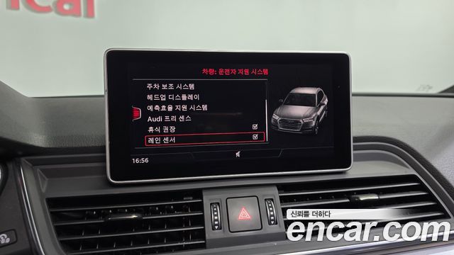 Audi Q5 40 TDI Quattro Premium