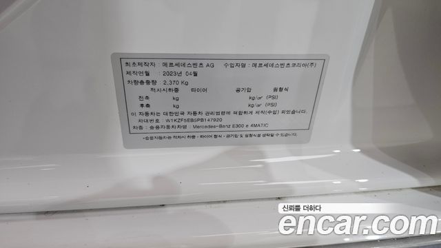 Mercedes-Benz E-Class E300e 4MATIC Exclusive