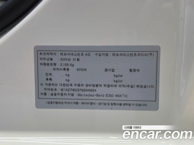 Mercedes-Benz E-Class E350 4MATIC Avantgarde
