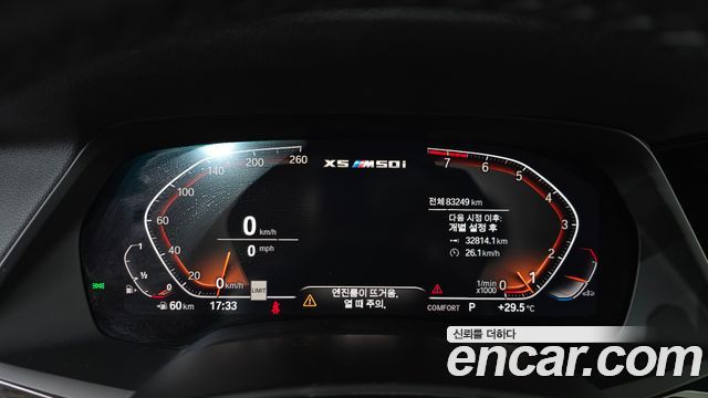 BMW X5 xDrive 40i M Sport