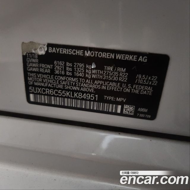 BMW X5 xDrive 40i M Sport