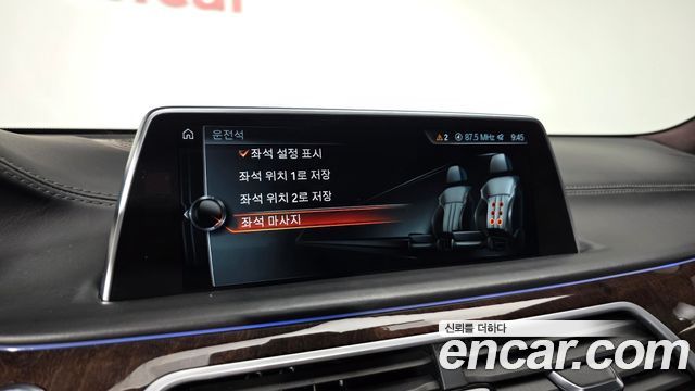 BMW 7-Series 750Li xDrive Prestige