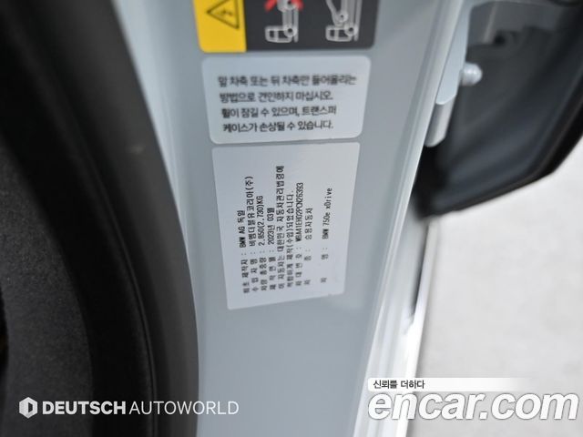 BMW 7-Series 750e xDrive M Sport