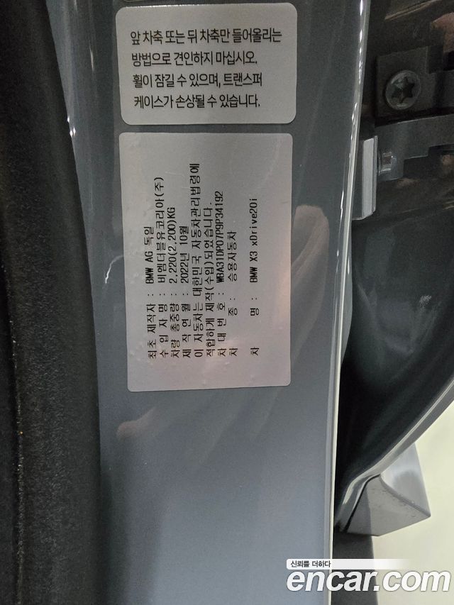 BMW X3 xDrive 20i M Sport