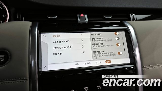 Land Rover Discovery Sport P250 S