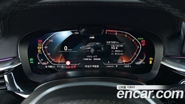 BMW 5-Series 520i M Sport