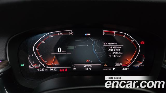 BMW 5-Series 520d M Sport Package Plus