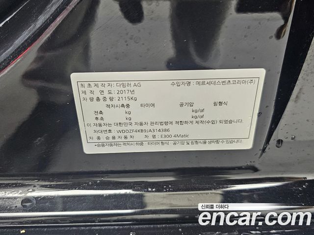 Mercedes-Benz E-Class E300 4MATIC Exclusive Standard