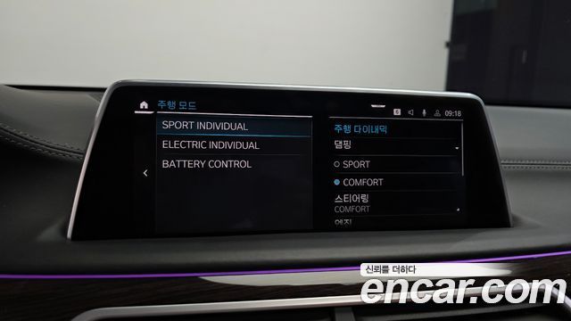BMW 7-Series 745Le iPerformance Design Pure Excellence