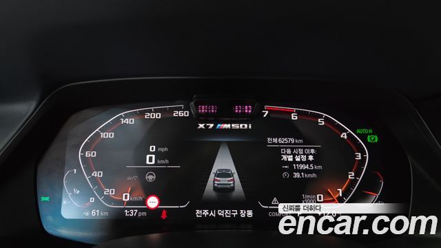 BMW X7 M50i 6STR