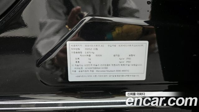 Mercedes-Benz S-Class Maybach S580 4MATIC