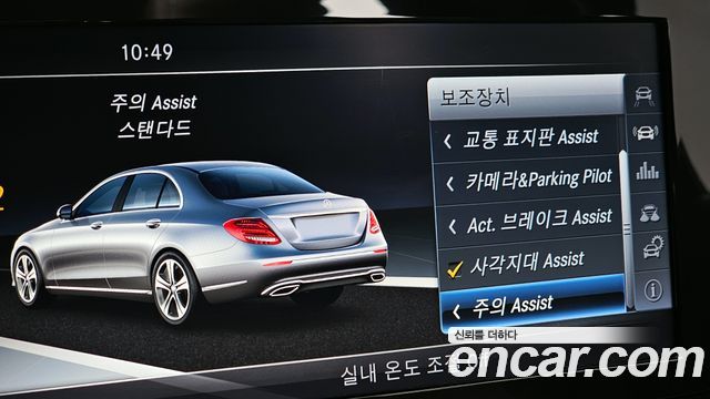 Mercedes-Benz E-Class E200 Avantgarde