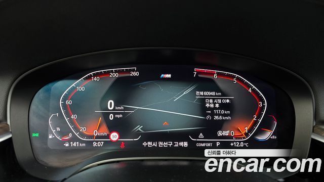 BMW 5-Series 530i M Sport Package Plus