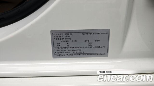 Mercedes-Benz E-Class E220d Avantgarde