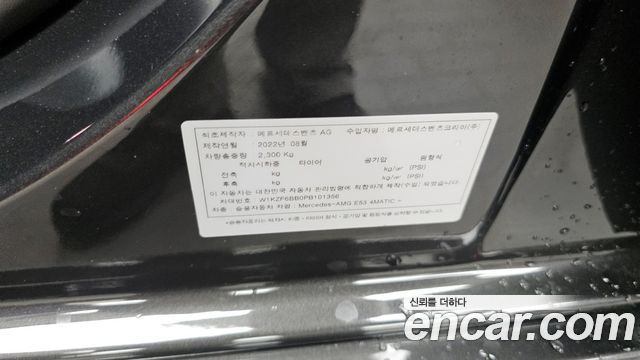 Mercedes-Benz E-Class E53 AMG 4MATIC+