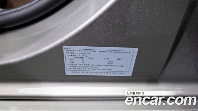Mercedes-Benz E-Class E350 4MATIC Avantgarde