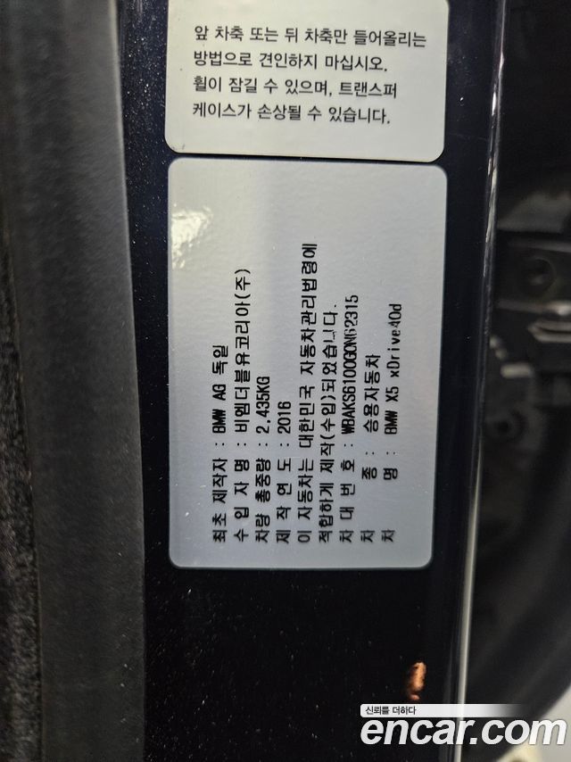 BMW X5 xDrive 40d