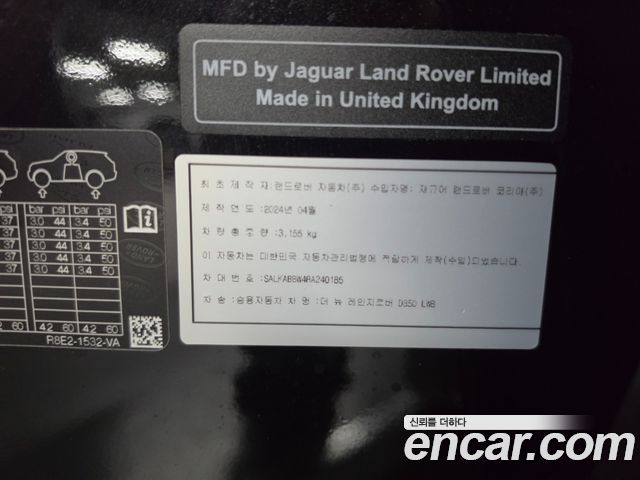 Land Rover Range Rover D350 Autobiography Long Wheel Base