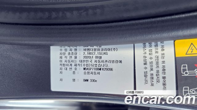 BMW 3-Series 330e M Sport