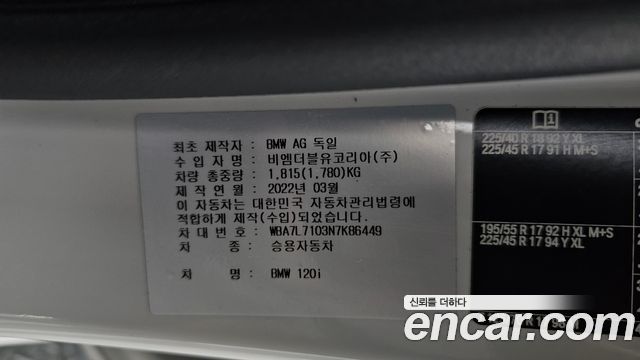 BMW 1-Series 120i M Sports