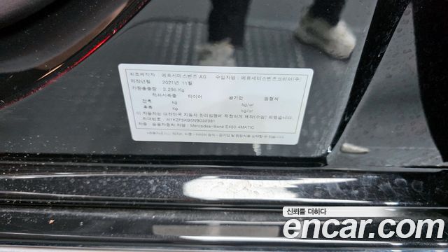 Mercedes-Benz E-Class E450 4MATIC Exclusive