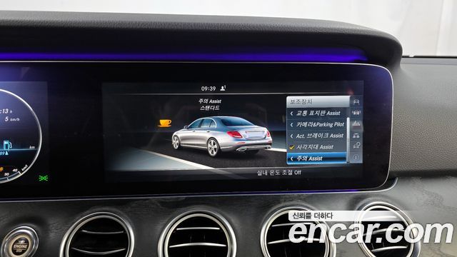 Mercedes-Benz E-Class E300 4MATIC Avnatgarde