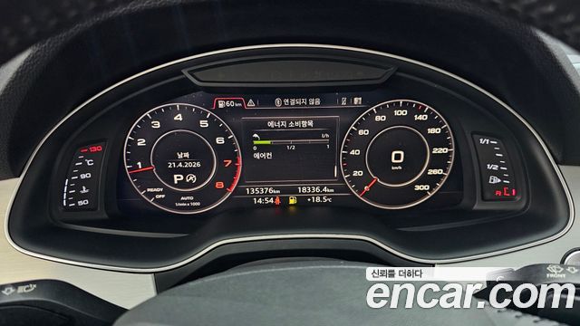 Audi Q7 45 TFSI Quattro
