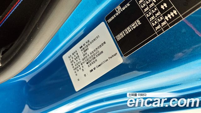 BMW M2 M2 Competition