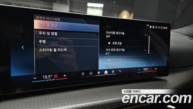 BMW 4-Series 420i M Sport Pro Gran Coupe