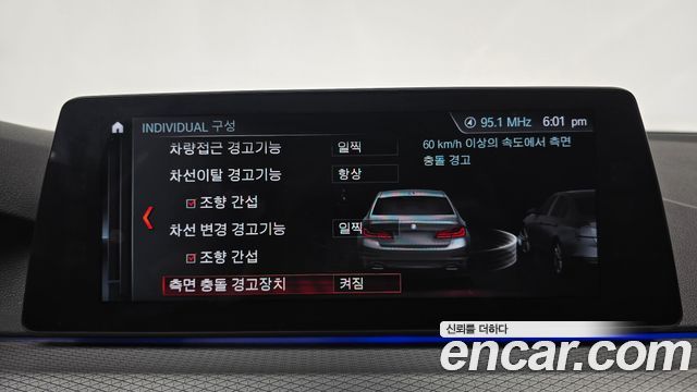 BMW 5-Series 530i xDrive M Sport Package