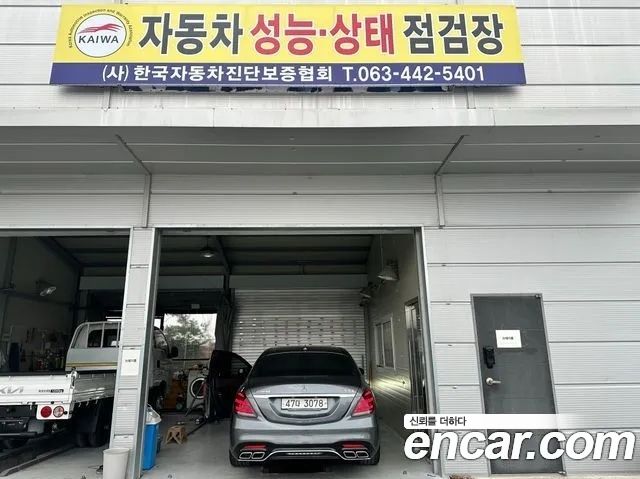 Mercedes-Benz S-Class S63AMG 4MATIC+ Performance Edition