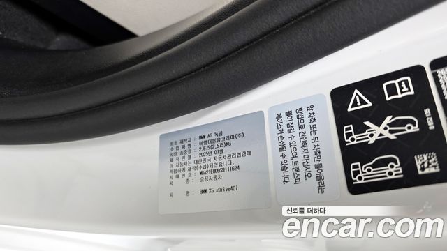 BMW X5 xDrive 40i M Sport