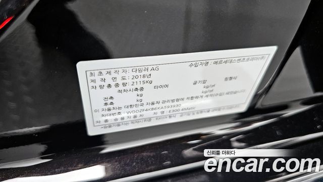 Mercedes-Benz E-Class E300 4MATIC Exclusive