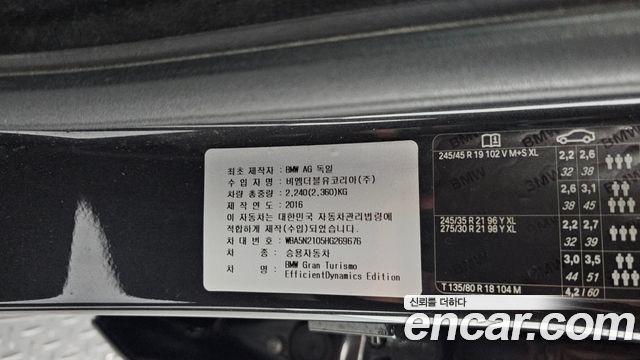 BMW Gran Turismo GT ED Edition