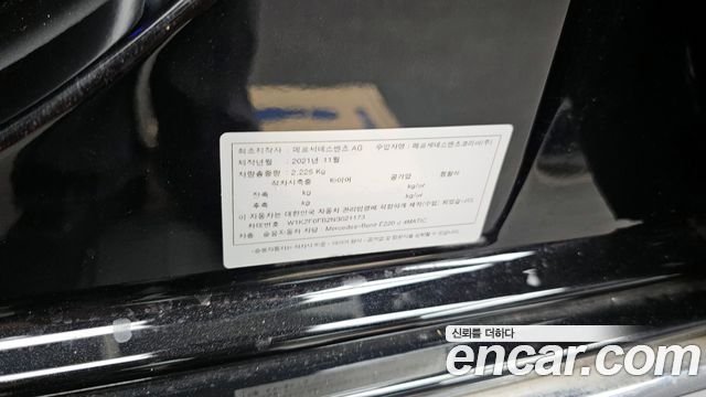 Mercedes-Benz E-Class E220d 4MATIC Exclusive