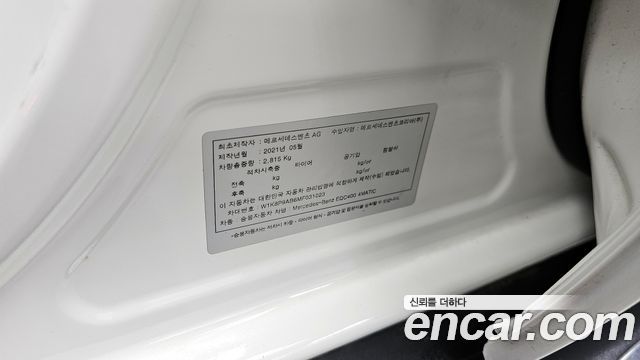 Mercedes-Benz EQC EQC400 4MATIC