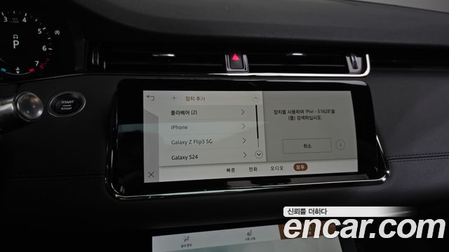 Land Rover Range Rover Evoque P250 R-Dynamic SE