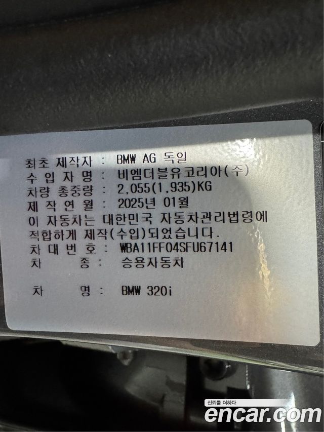 BMW 3-Series 320i