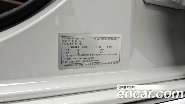 Mercedes-Benz E-Class E300 4MATIC Avnatgarde