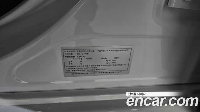 Mercedes-Benz E-Class E200 Avantgarde