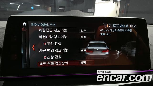 BMW 5-Series 520d Luxury Special Edition