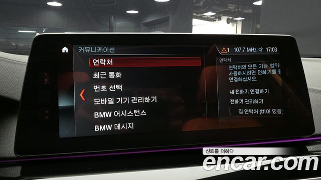 BMW 5-Series 520d Luxury Special Edition